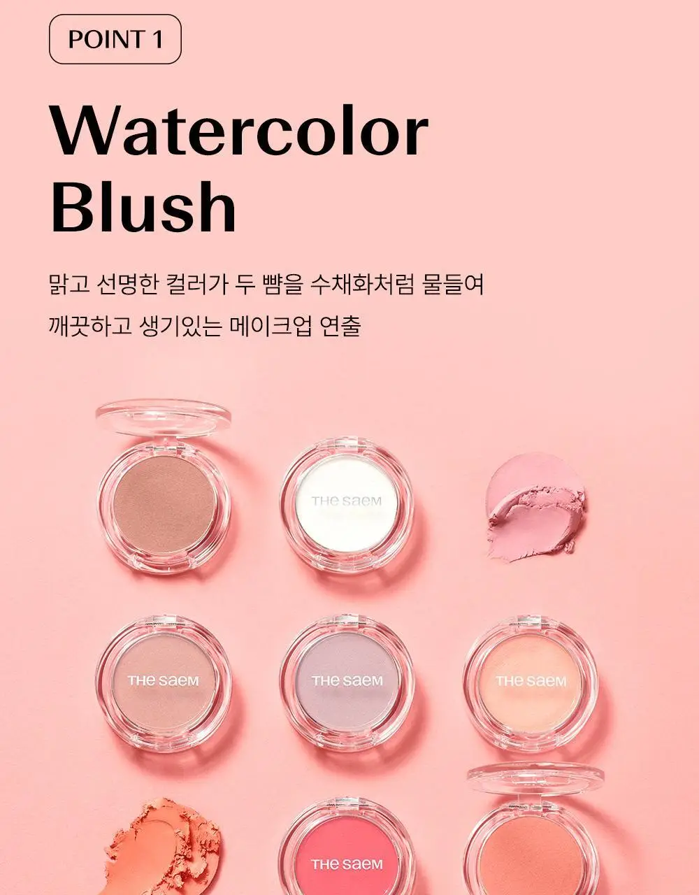 [NEW/아이돌 치크] 더샘 젤리 블러셔 12colors 상세페이지 6